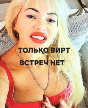 Вирт Блонди, 38