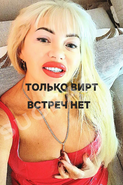 Вирт Блонди, 38